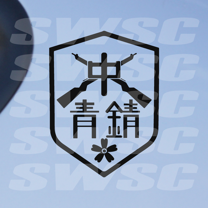 Seishou Decal