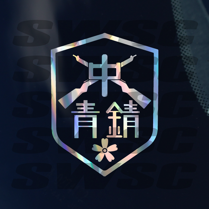 Seishou Decal