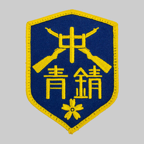 Seishou Academy School Patch